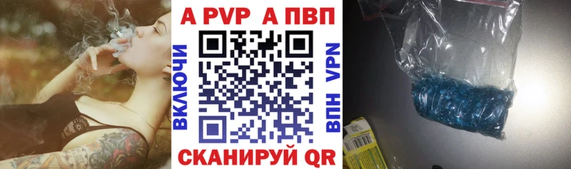 APVP Crystall  Купить где  Смоленск 