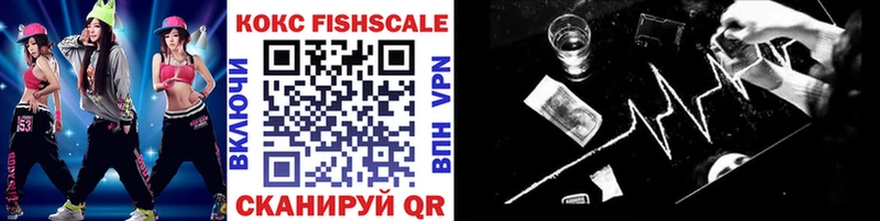 Купить где  Смоленск  COCAIN Fish Scale 