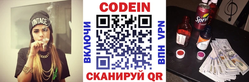 Купить закладки  Смоленск  Codein Purple Drank 