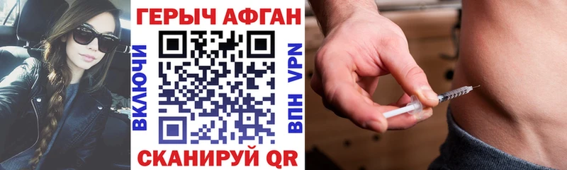Героин афганец Смоленск