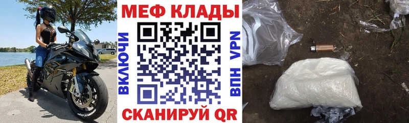 Купить закладки  Смоленск  Мефедрон мука 