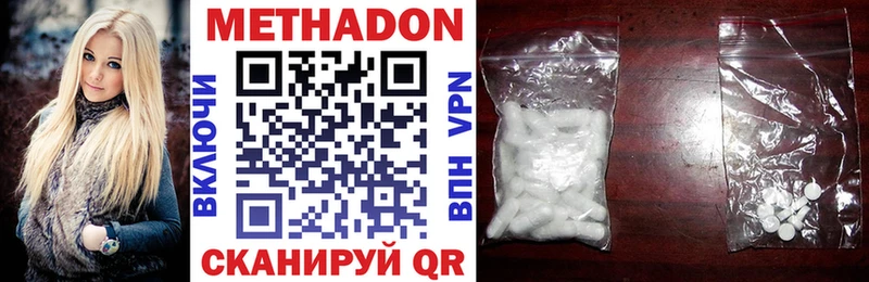 Купить  Смоленск  Метадон methadone 